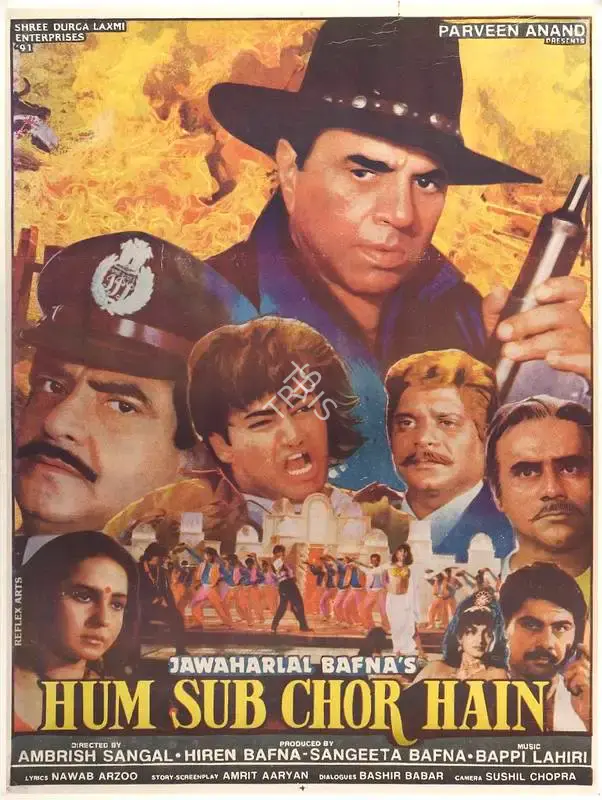 Hiren Bafna (Producer), Hum Sub Chor Hain, 1995, Full Sheet Poster