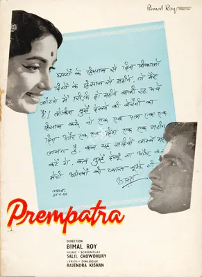 Prem Patra, Director, 1962