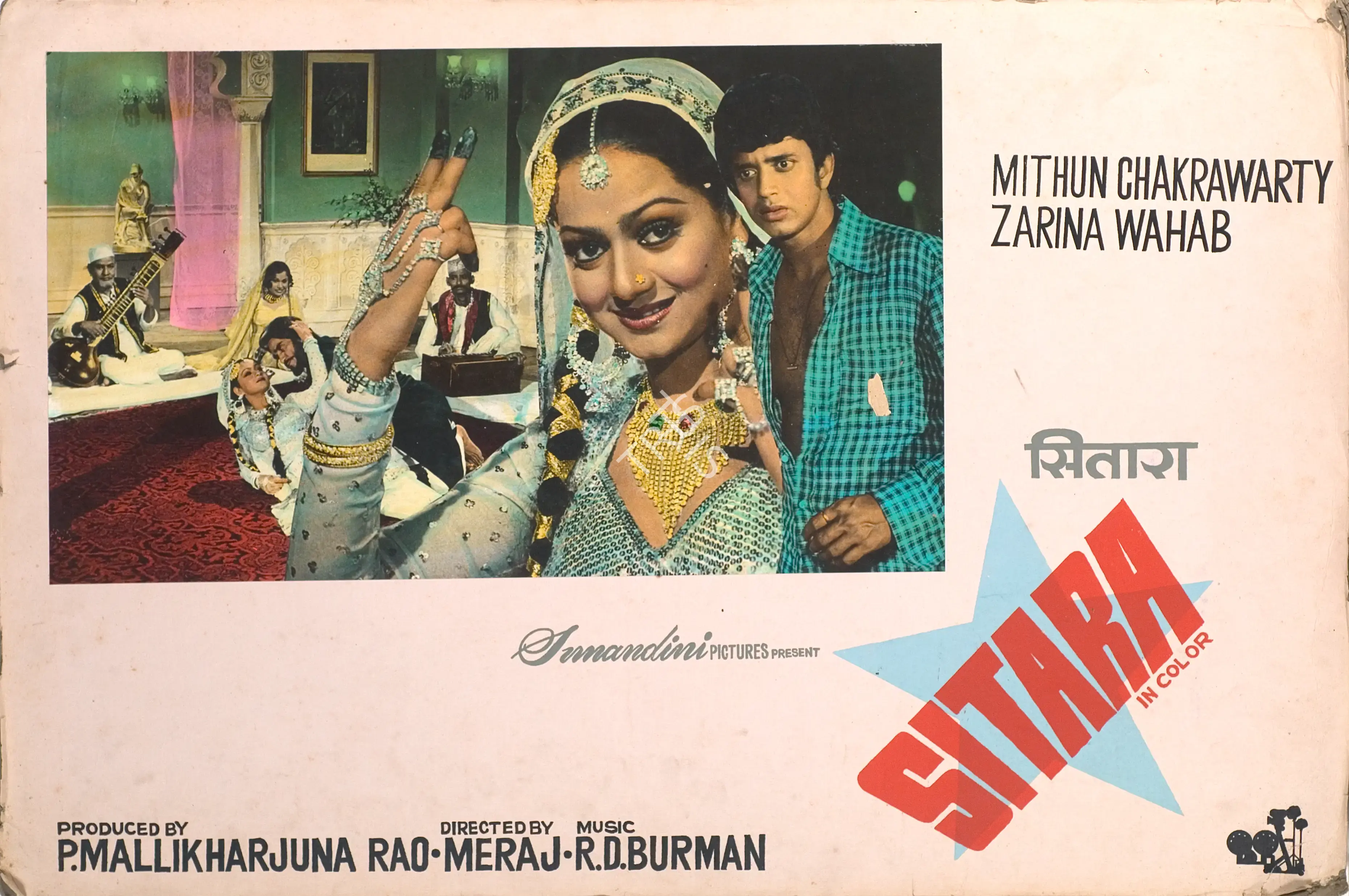 Yusuf Kondaji (Cinematographer), Sitara, 1980, Photographic Still Mounted on Lobby Card