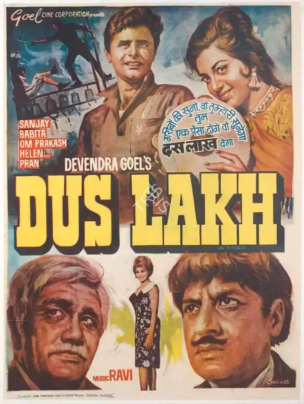 Devendra Goel (Producer), Dus Lakh, 1966, Full Sheet Poster