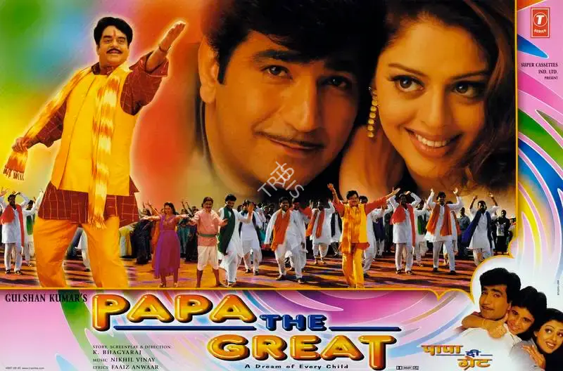 Gulshan Kumar (Producer), Papa The Great, 2000, Lobby Card