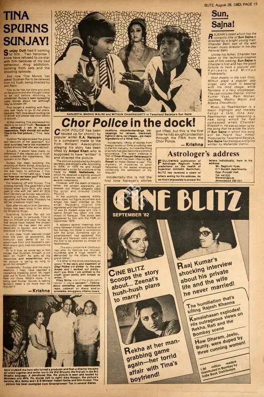 Sun Sajna!, 1982, Film Review