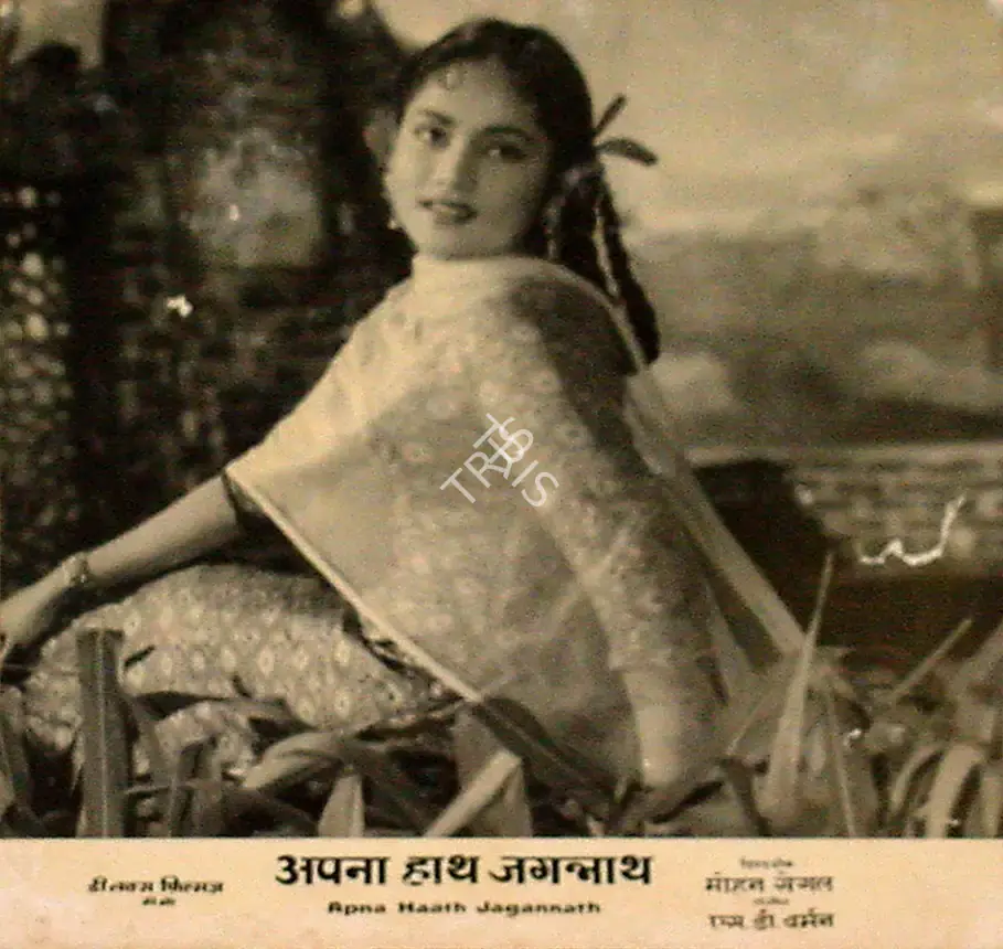 Mohan Segal (Producer), Apna Haath Jagannath, 1960, Lobby Card