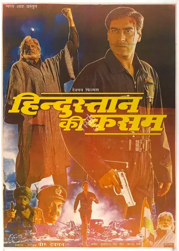 Bharat Shah (Producer), Hindustan Ki Kasam, 1999, Full Sheet Poster