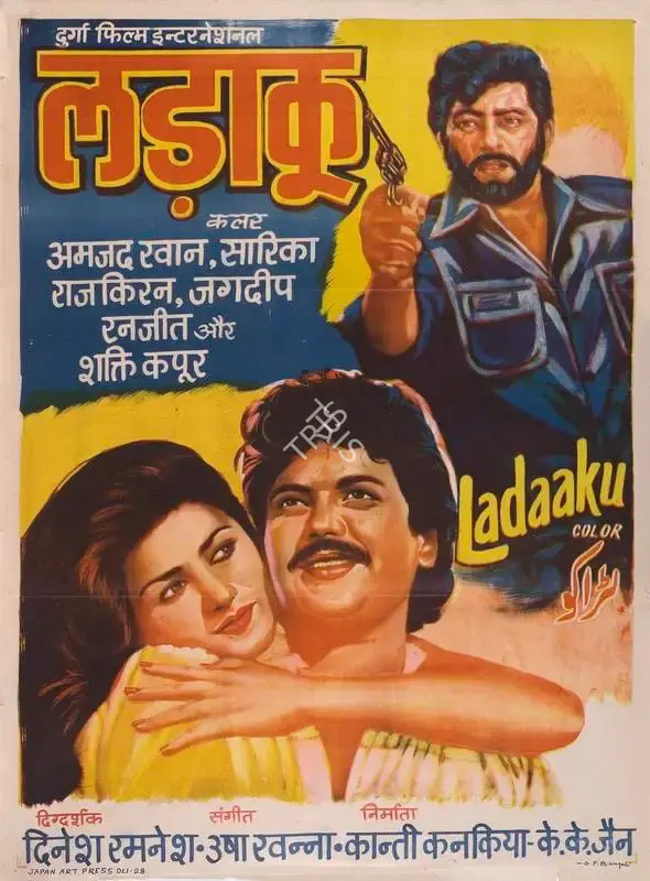 K.K. Jain (Producer), Ladaaku, 1981, Full Sheet Poster