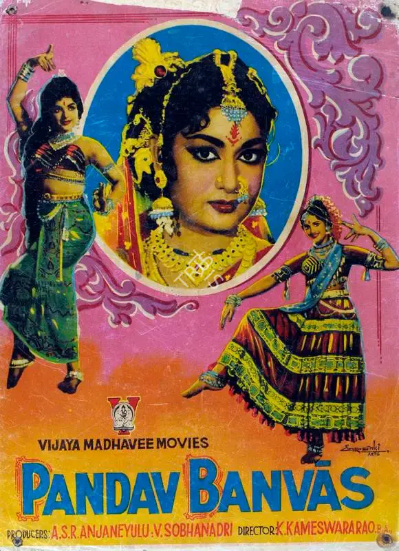 A. S. R. Anjaneyulu (Producer), Pandav Banvas, 1973, Lobby Card