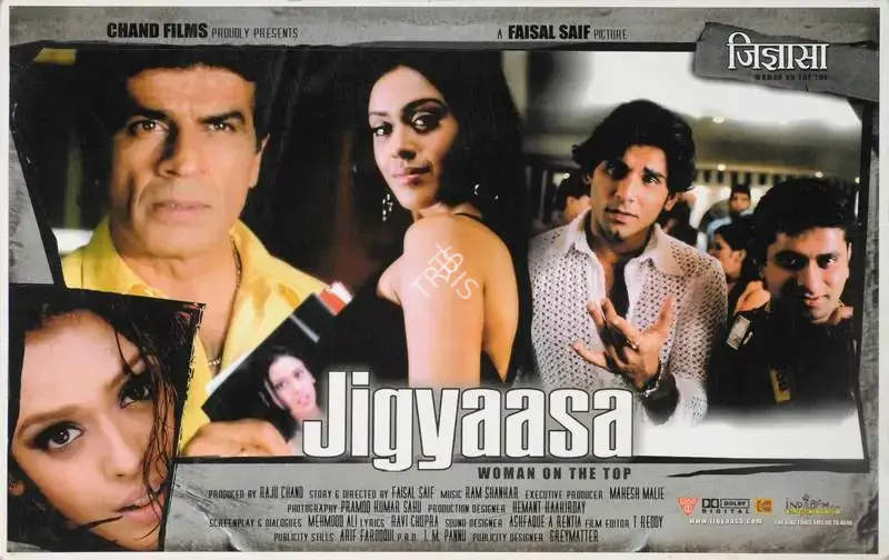 Raju Chand (Producer), Jigyaasa, 2006, Lobby Card