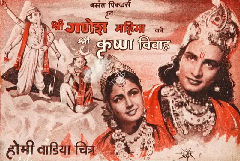 Homi Wadia (Producer), Shree Ganesh Mahima, 1950, Song-Synopsis Booklet