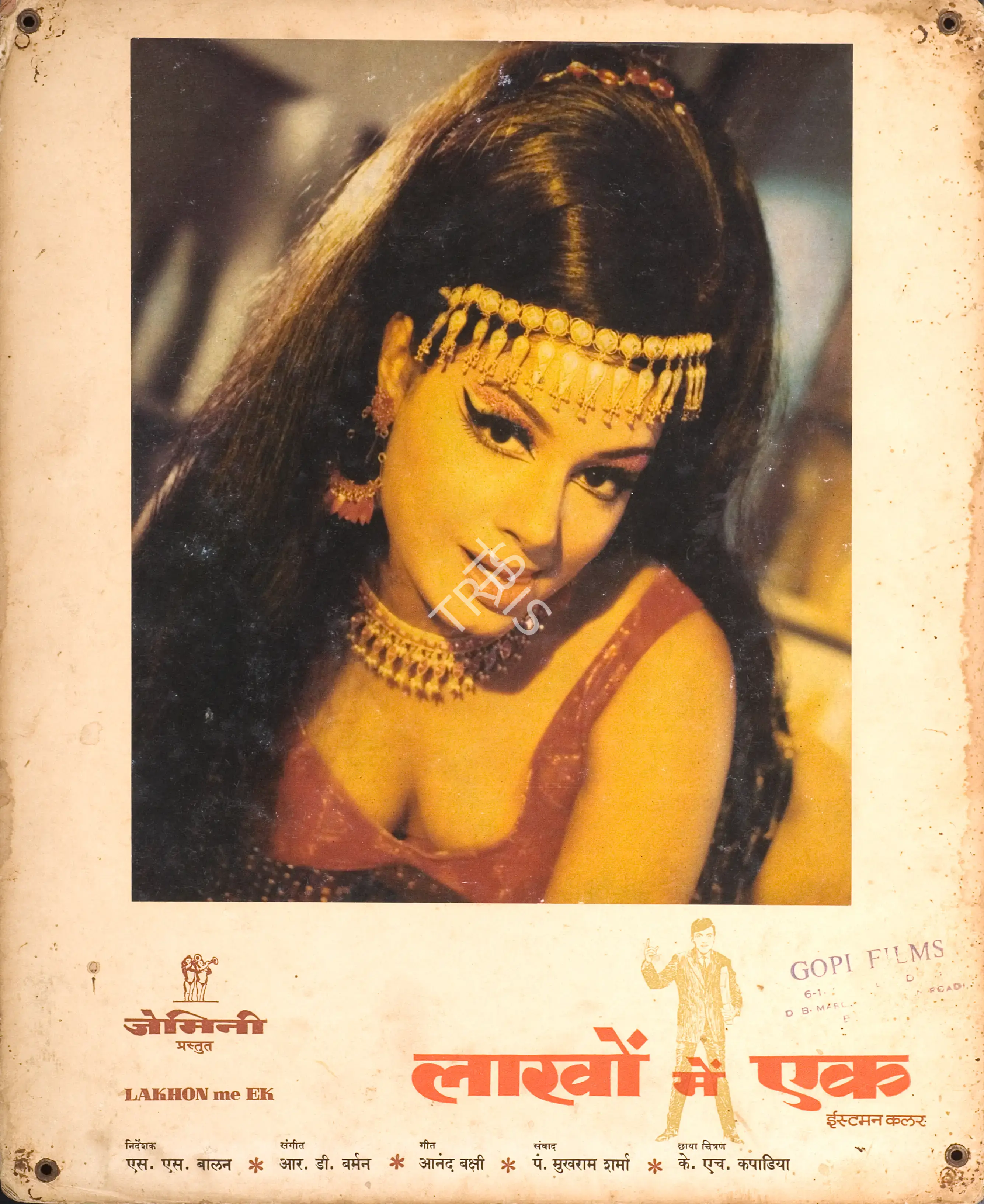 S.S. Balan (Director), Lakhon Me Ek, 1971, Photographic Still Mounted on Lobby Card