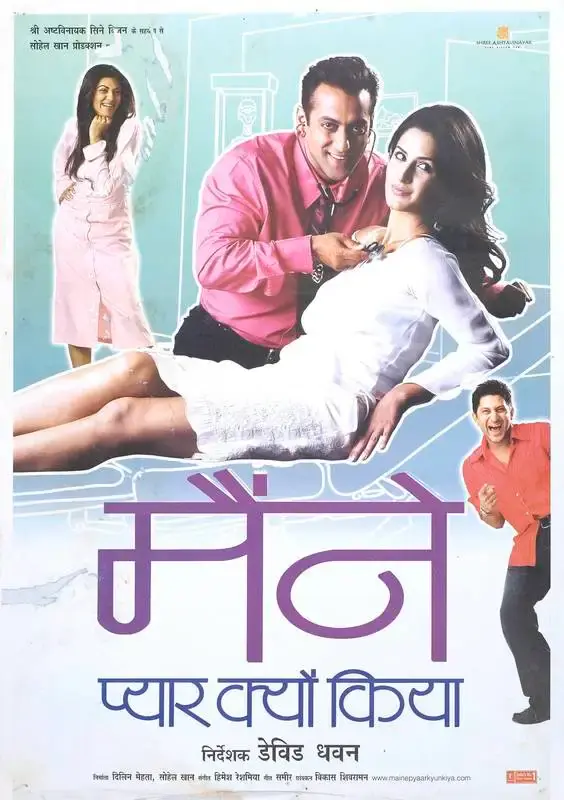 Sohail Khan (Producer), Maine Pyaar Kyun Kiya, 2005, Full Sheet Poster