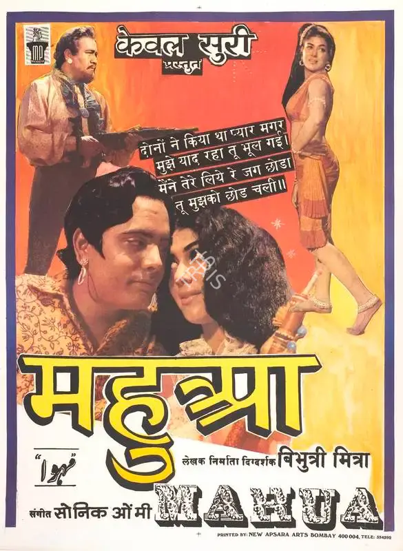 Bibhuti Mitra (Producer), Mahua, 1969, Full Sheet Poster