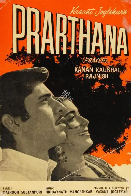 Vasant Joglekar (Producer), Prarthana, 1969, Song-Synopsis Booklet