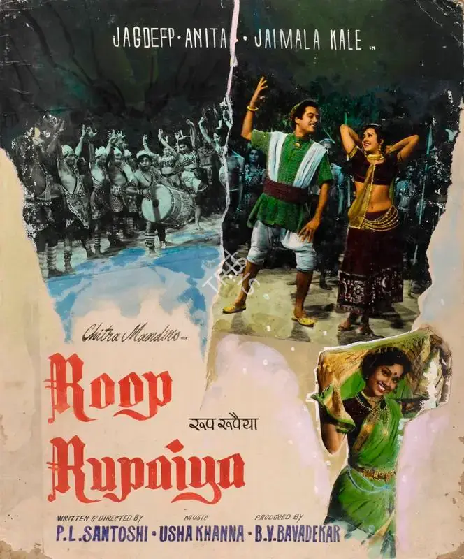 B.V. Bavadekar (Producer), Roop Rupaiya, 1968, Showcard