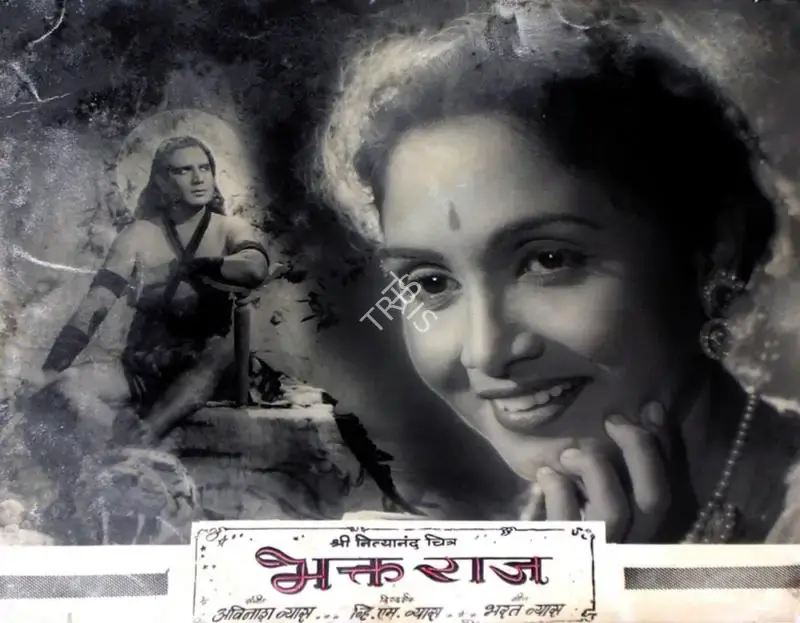 V.M. Vyas (Director), Bhakt Raj, 1960, Lobby Card