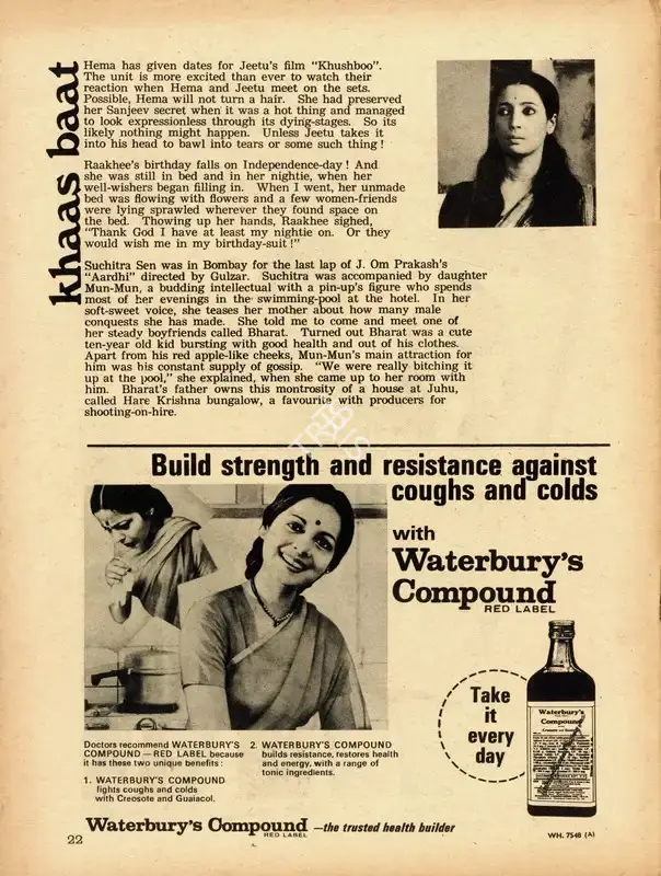 Khaas Baat, 1974, Column