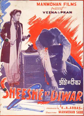 Khwaja Ahmad Abbas (Producer), Sheeshe Ki Diwar, 1954, Song-Synopsis Booklet