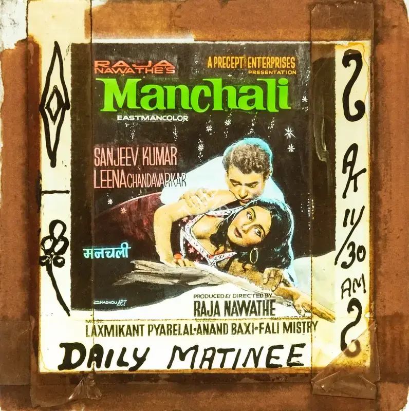 Raja Nawathe (Producer), Manchali, 1973, Glass Slide
