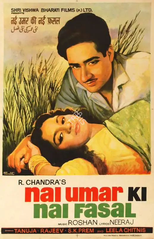 Pamart (Designer), Nai Umar Ki Nai Fasal, 1965, Half Sheet Poster
