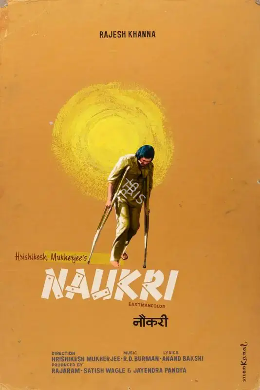 Studio Canal (Art Studio), Naukri, 1978, Showcard