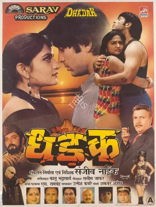 Sanjeev Naik (Producer), Dhadak, 1997, Full Sheet Poster
