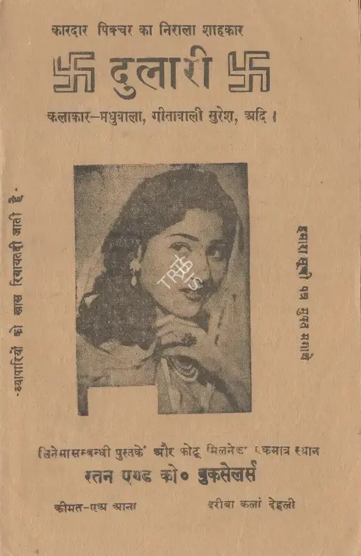 A.R. Kardar (Producer), Dulari, 1949, Cyclostyled Lyrics Leaflet