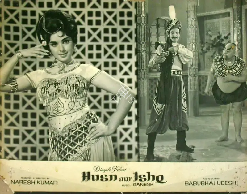 Naresh Kumar (Producer), Husn Aur Ishq, 1966, Lobby Card
