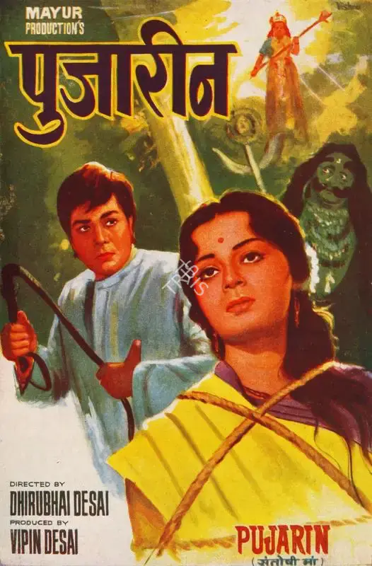 Vipin Desai (Producer), Pujarin, 1969, Song-Synopsis Booklet