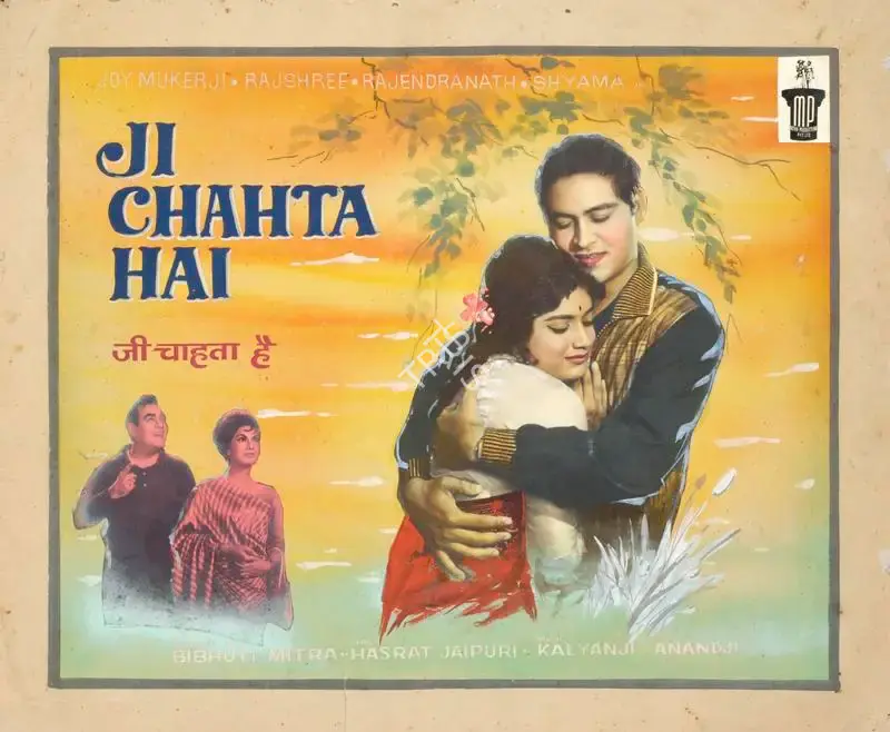 Bibhuti Mitra (Director), Ji Chahta Hai, 1964, Showcard