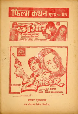 B.R. Chopra (Producer), Zameer, 1975, Cyclostyled Lyrics Leaflet