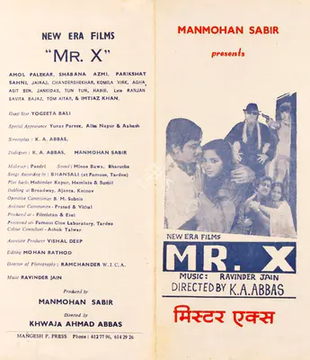 Mr X, Actor, 1984