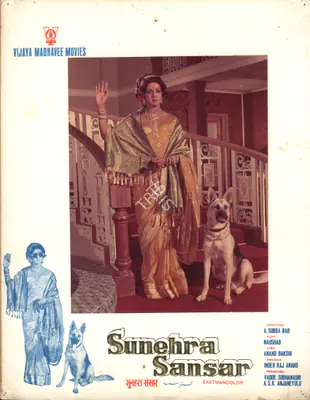 V.S.R. Swamy (Cinematographer), Sunehra Sansar, 1975, Photographic Still Mounted on Lobby Card