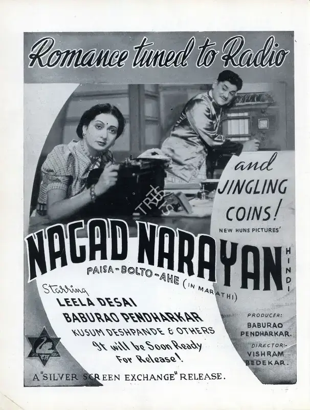 Vishram Bedekar (Director), Nagad Narayan, 1943, Advertisement