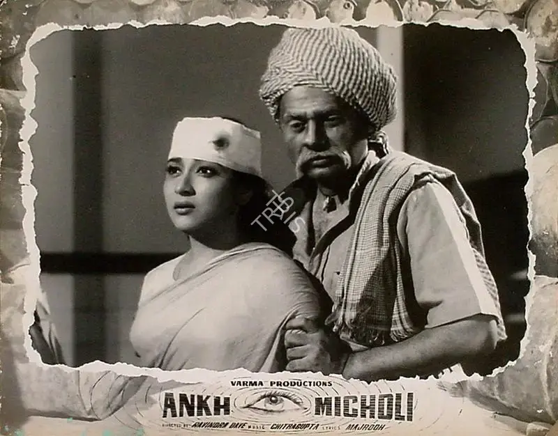 Ravindra Dave (Director), Ankh Micholi, 1962, Lobby Card