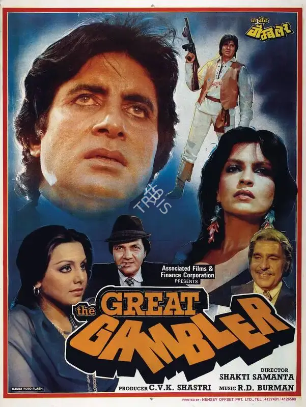 C. V. K. Sastry (Producer), Great Gambler, The, 1979, Full Sheet Poster