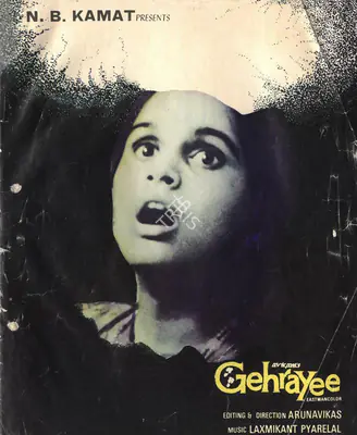 N.B. Kamat (Producer), Gehrayee, 1981, Song-Synopsis Booklet