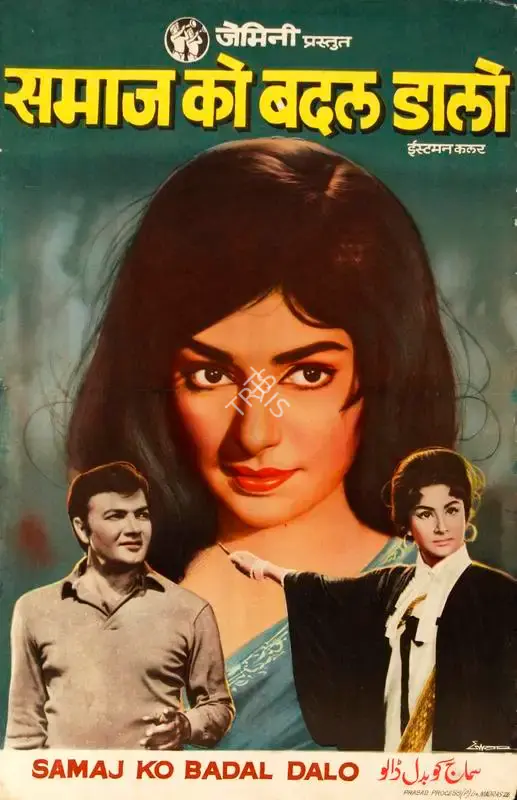 Eswar (Designer), Samaj Ko Badal Dalo, 1970, Half Sheet Poster
