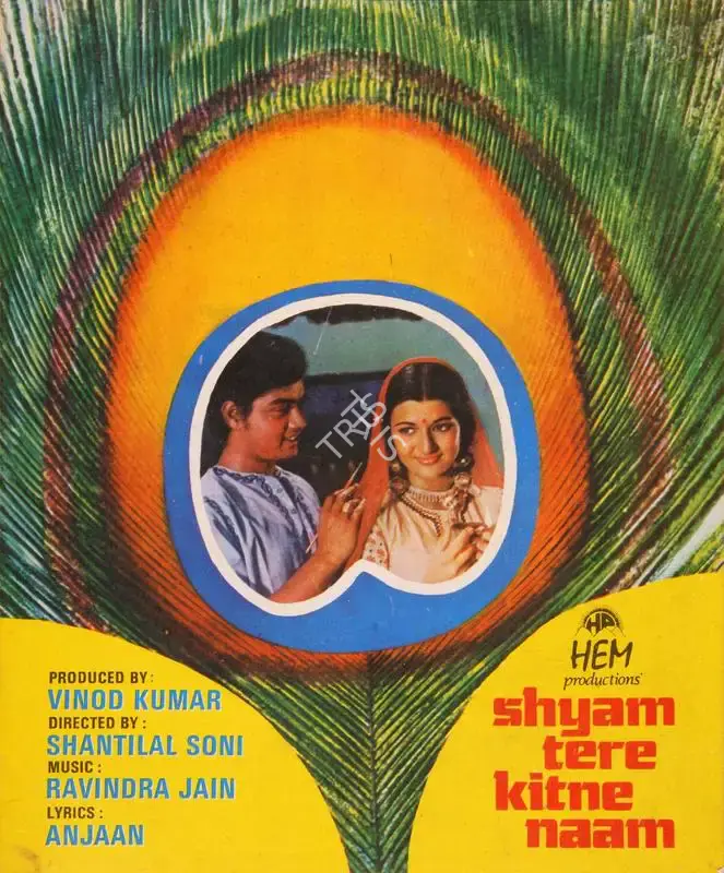 Vinod Kumar (Producer), Shyam Tere Kitne Naam, 1977, Song-Synopsis Booklet