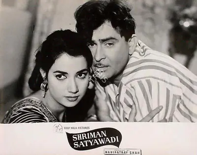 Jayendra Kapadia (Cinematographer), Shriman Satyawadi, 1960, Lobby Card