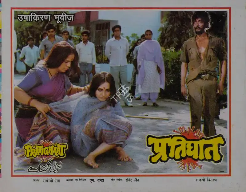 Ramoji Rao (Producer), Pratighaat, 1987, Lobby Card