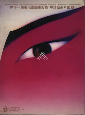 H.M.G. Forsgate (Chairman), Hong Kong International Film festival, 1987, International Film Festival Catalogue
