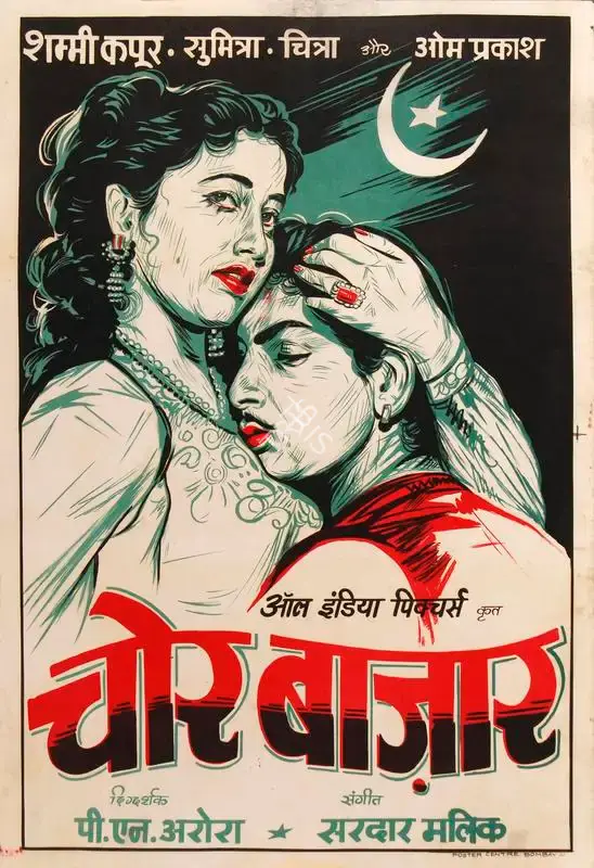 Kala Studio (Designer), Chor Bazaar, 1954, Half Sheet Poster
