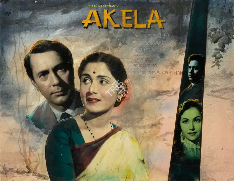 Jay Bee (Producer), Akela, 1963, Showcard