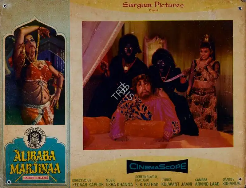 Kedar Kapoor (Director), Alibaba Marjinaa, 1977, Lobby Card
