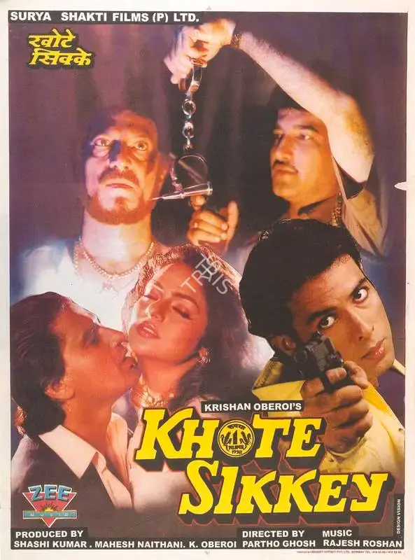 Partho Ghose (Director), Khote Sikkey, 1998, Full Sheet Poster