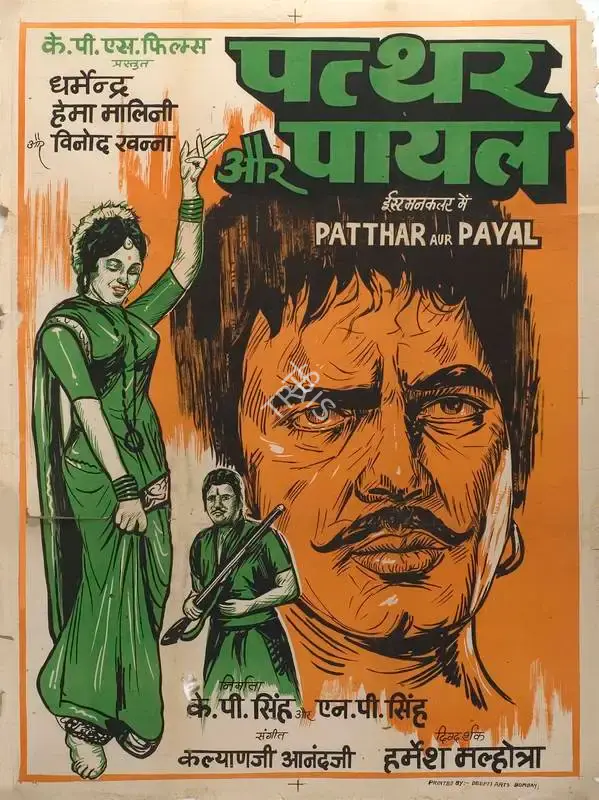 K.P. Singh (Producer), Patthar Aur Payal, 1974, Full Sheet Poster