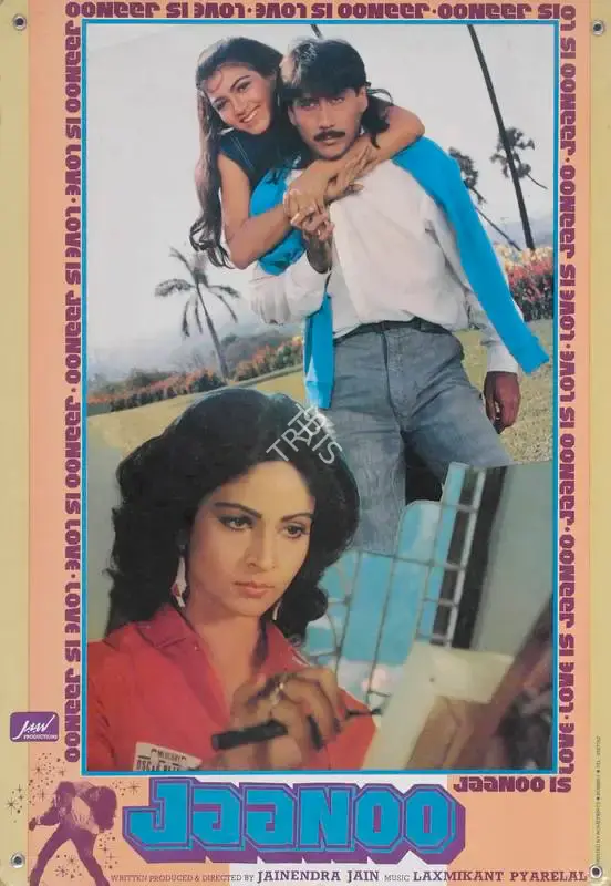 Jainendra Jain (Producer), Jaanoo, 1985, Lobby Card