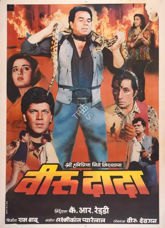 Rambabu (Producer), Veeru Dada, 1990, Full Sheet Poster