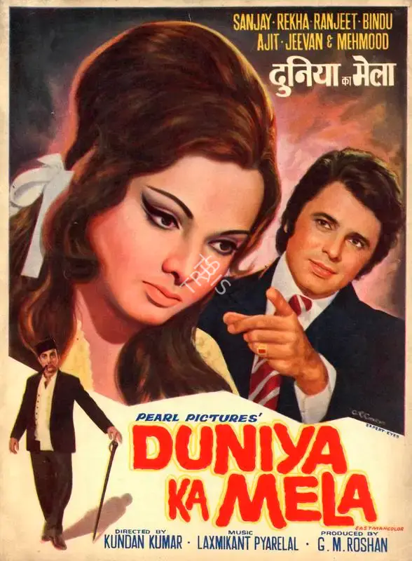 G.M. Roshan (Producer), Duniya Ka Mela, 1974, Song-Synopsis Booklet