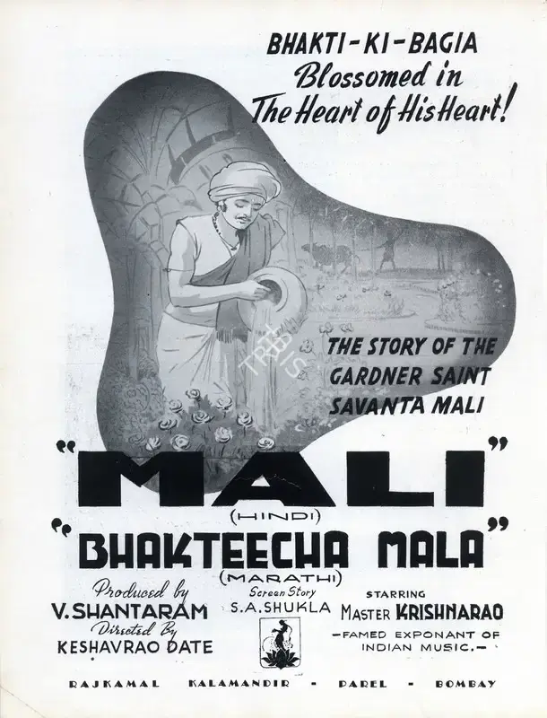V. Shantaram (Producer), Mali, 1944, Advertisement