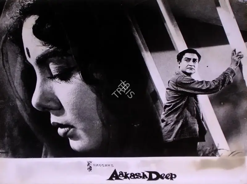 Roque M. Layton (Cinematographer), Aakash Deep, 1965, Lobby Card